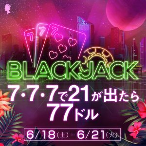 Online blackjack is a game of skills and luck. Join this event to test your skill and luck in the Blackjack game and earn a $77 bonus for every 21pts you get.