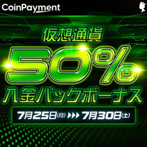 During the event, first-time deposits in the virtual currency CoinPayment will receive a 50% deposit bonus. Check the information here in Queen Casino.