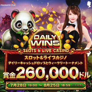 Play the Online Mahjong Panda game from July 28 to August 25 to have a chance to win $260,000. Tournament winners are based on the highest single spin win.