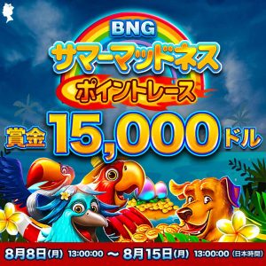 Join the BNG Summer Madness Point Race. Play any BNG of the designated games to participate in this special event. A prize pool of $15,00 awaits you.