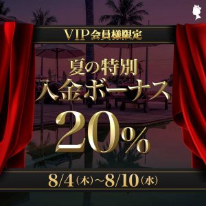 All VIPs will receive a 20% deposit bonus in this Queen Casino VIP Program in Obon Summer. The maximum award is $500 per player. Grab this special event now.