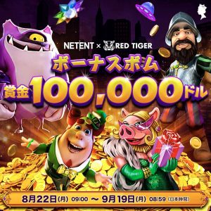 Play NetEnt or Red Tiger games during the campaign period to win big prizes! Join tournaments and win cash drops with a total amount of $100,000.