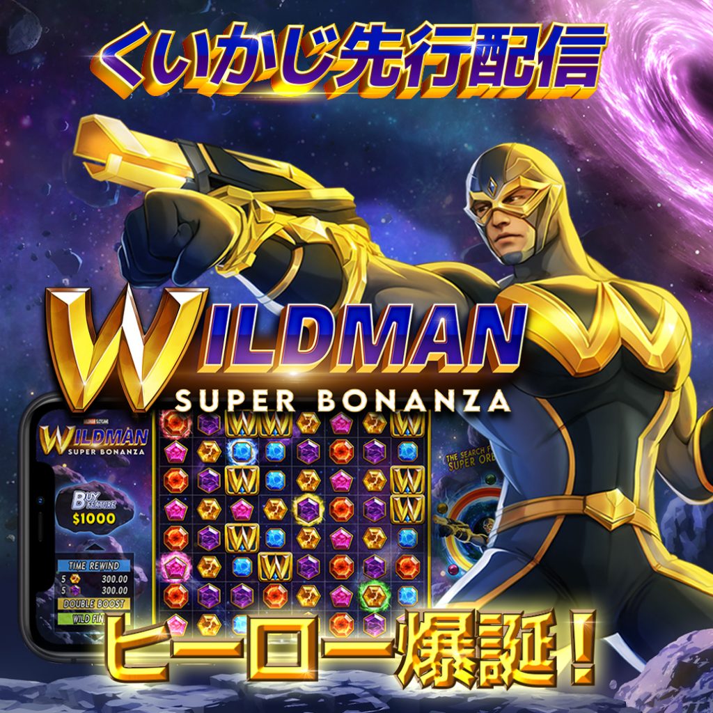 Wildman Super Bonanza Online Slot Game