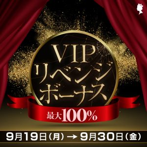 VIP Membership $5000 Cashback in September