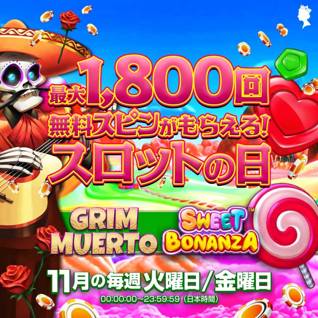 Sweet Bonanza and Grim Muerto Slot Game