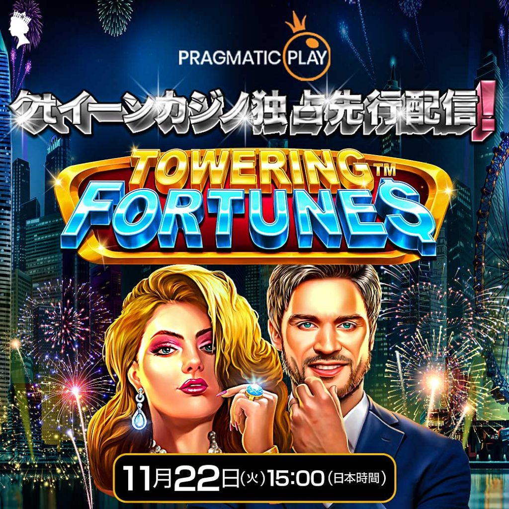 Pragmatic Play Towering Fortunes Slots