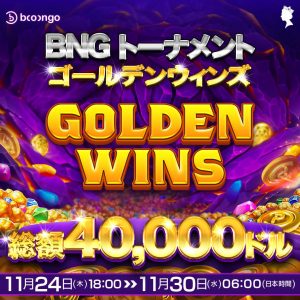 BNG's Special Golden Wins Tournament
