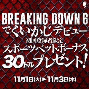 Breaking Down 6 Dekukaji Debut