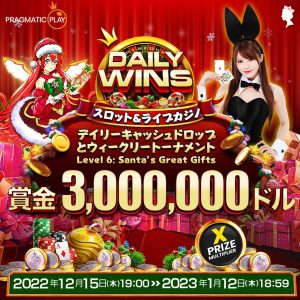 Slots Daily Cash Drop and Live Casino Tournament December