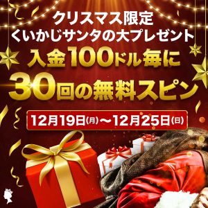 Kuikaji Christmas Limited Slot Games