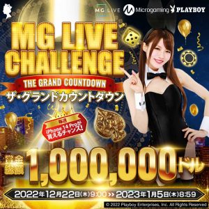 Play Baccarat Casino MG Live Challenge