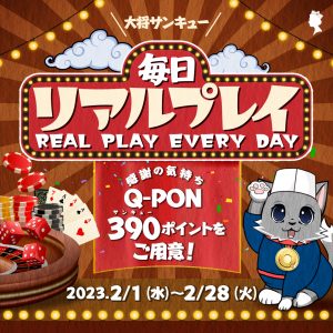 Get Q-PON390 in Taisho Thank You Event