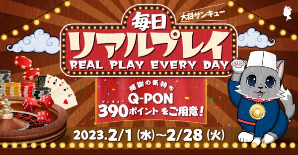 Get Q-PON390 in Taisho Thank You Event