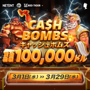Casino Slot Games Cash Bomb Event