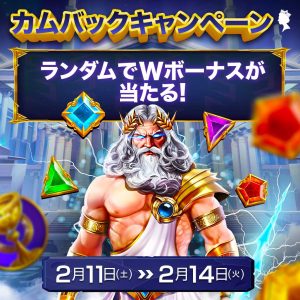 God of Olympus 10 Free Spins and Deposit Bonus at Comeback Campaign
