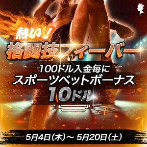 During the MMA Sports Betting in May 2023, every $100 you deposit, you will receive an exclusive $10 bonus to bet on your favorite martial arts
