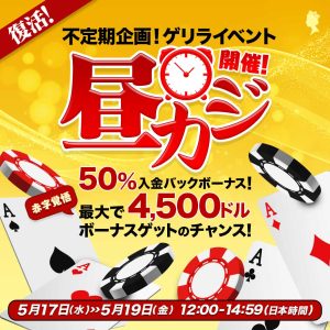 皆様の声にお応えし、あの大人気企画が帰ってきた！50％入金バックボーナス！赤字覚悟、最大で4,500ドルのボーナスゲットのチャンス！！
