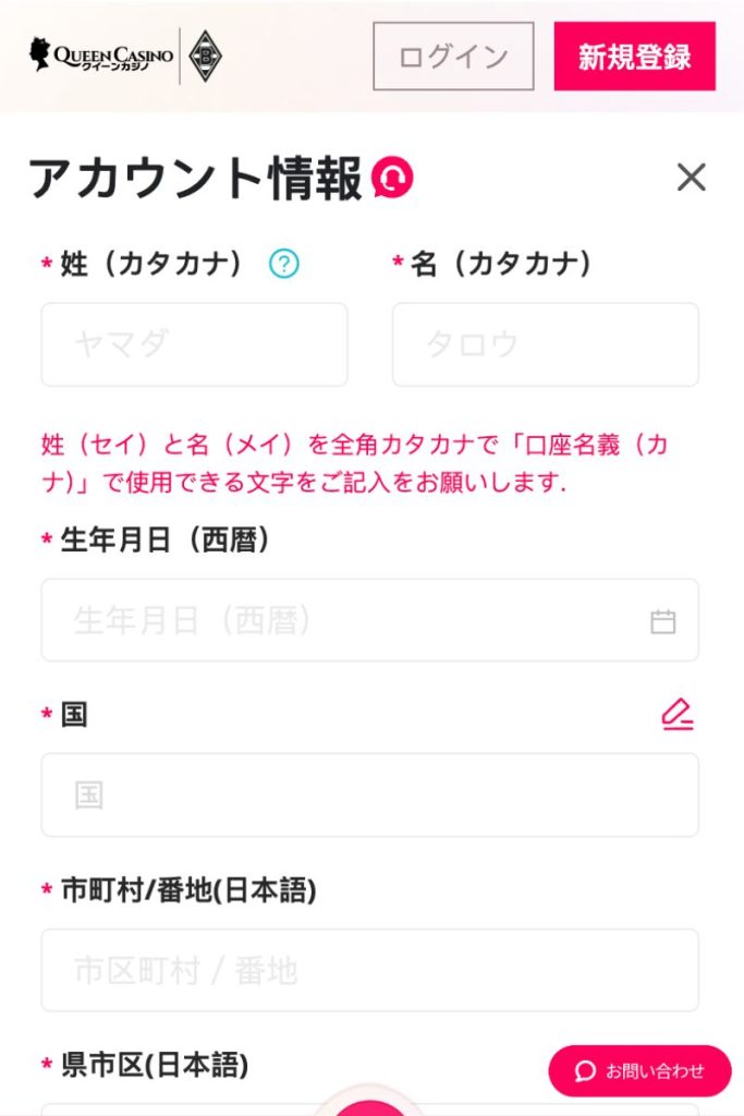 KYCレベル1手続き