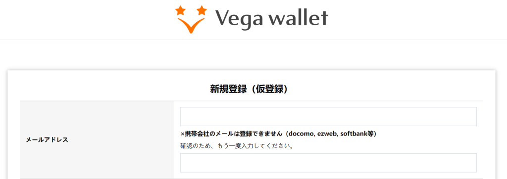 Vega-Walletは日本語対応