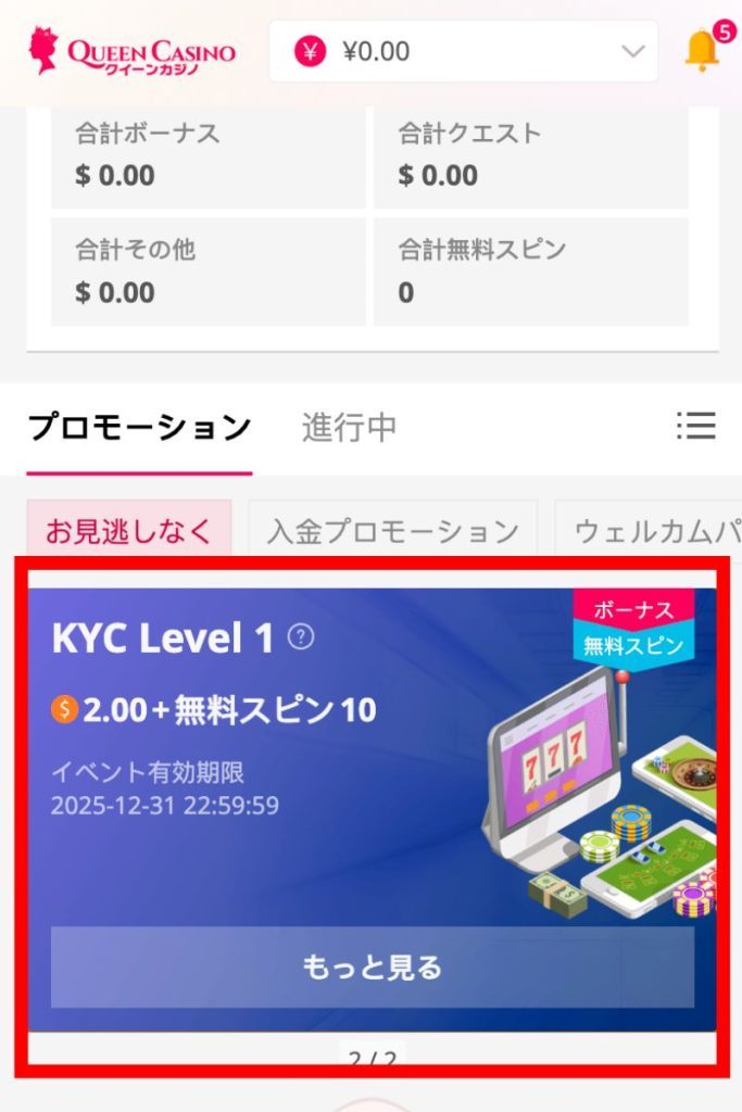 アカウント情報の入力