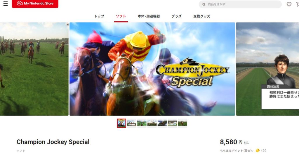 3位：Champion Jockey Special