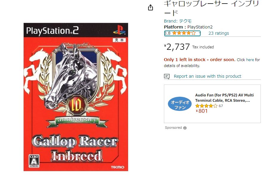 3位：ギャロップレーサー インブリード