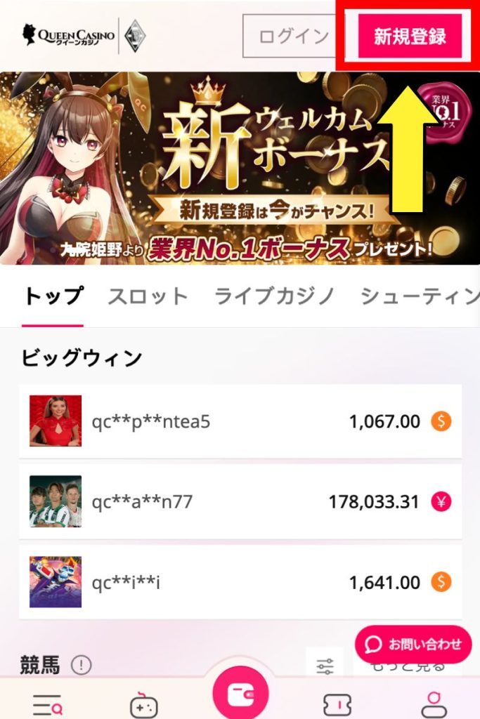 新規登録