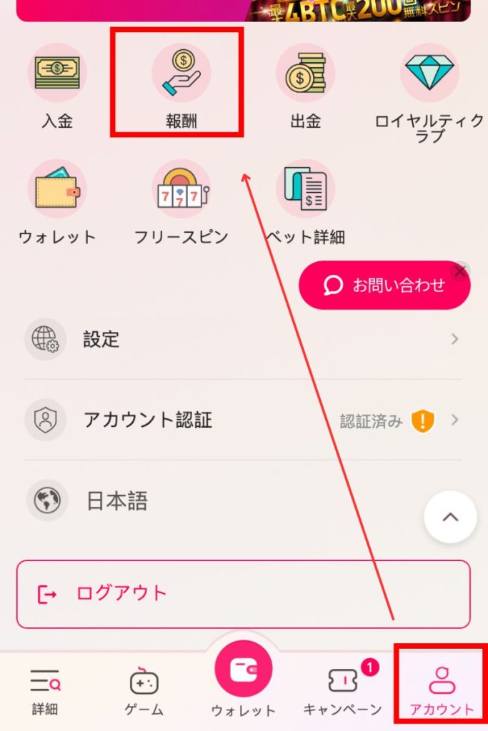 報酬