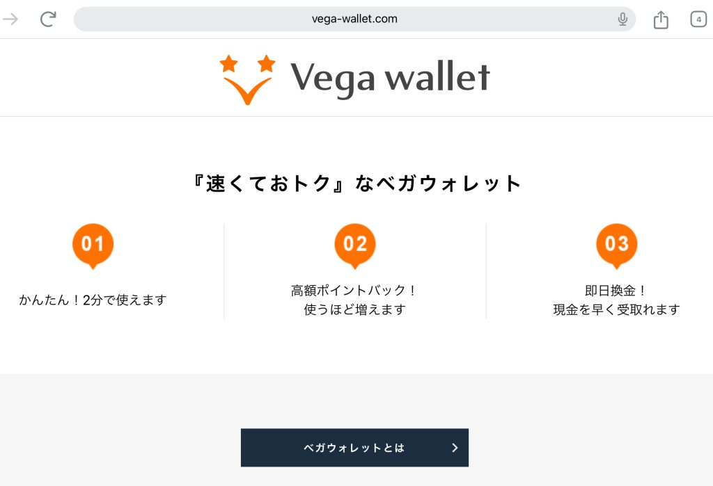 Vega-Wallet
