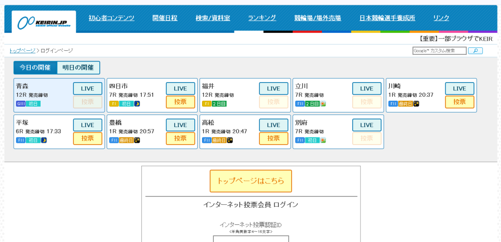 KEIRIN.JPの画像