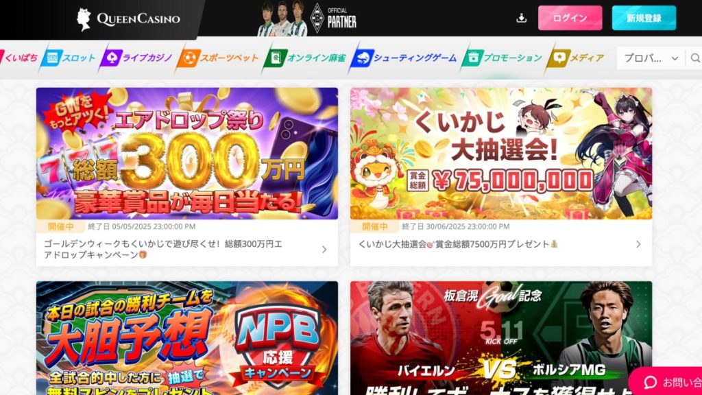 プロモーション