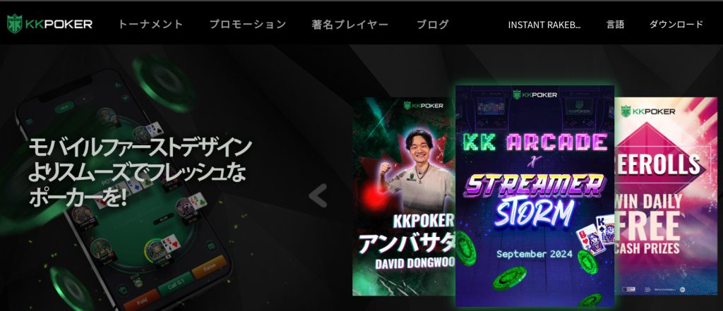 KKポーカー