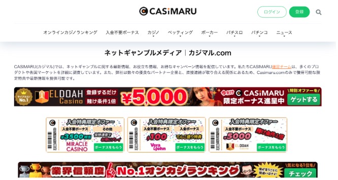 カジマル.com