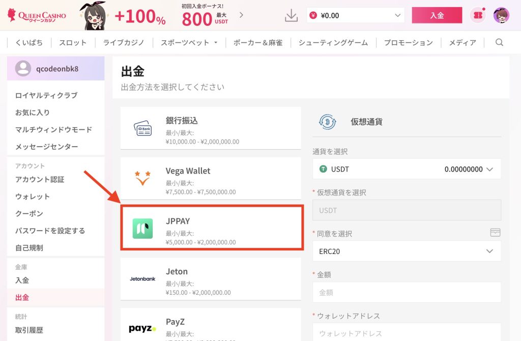 クイーンカジノ jp pay